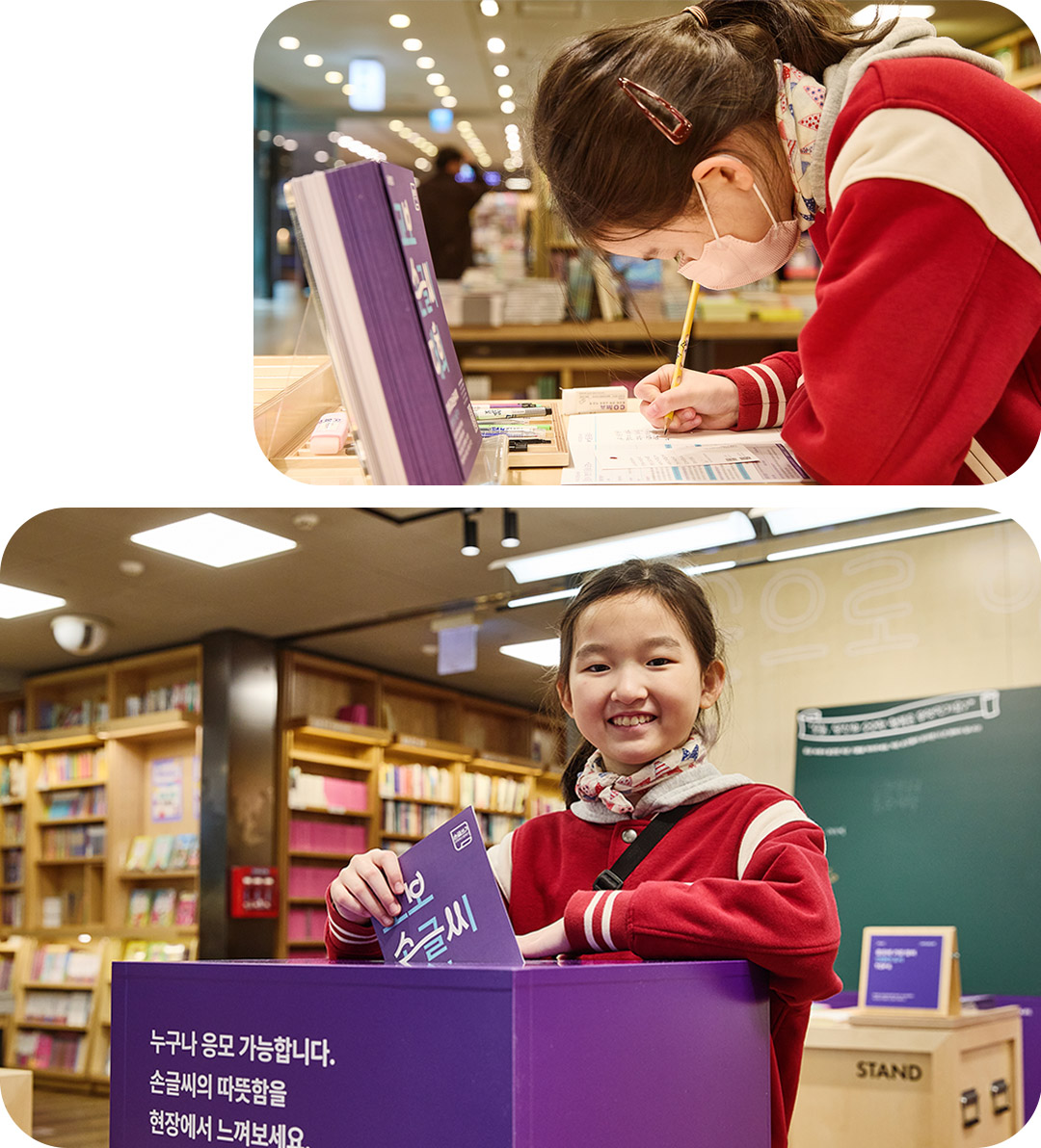 #글을 쓰며 교보손글씨대회에 참가하고 있는 어린 학생