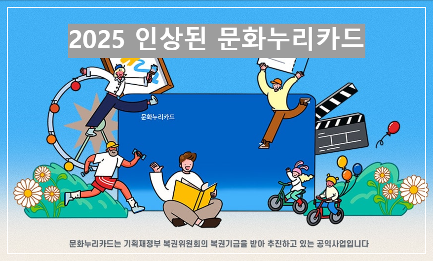 문화누리집