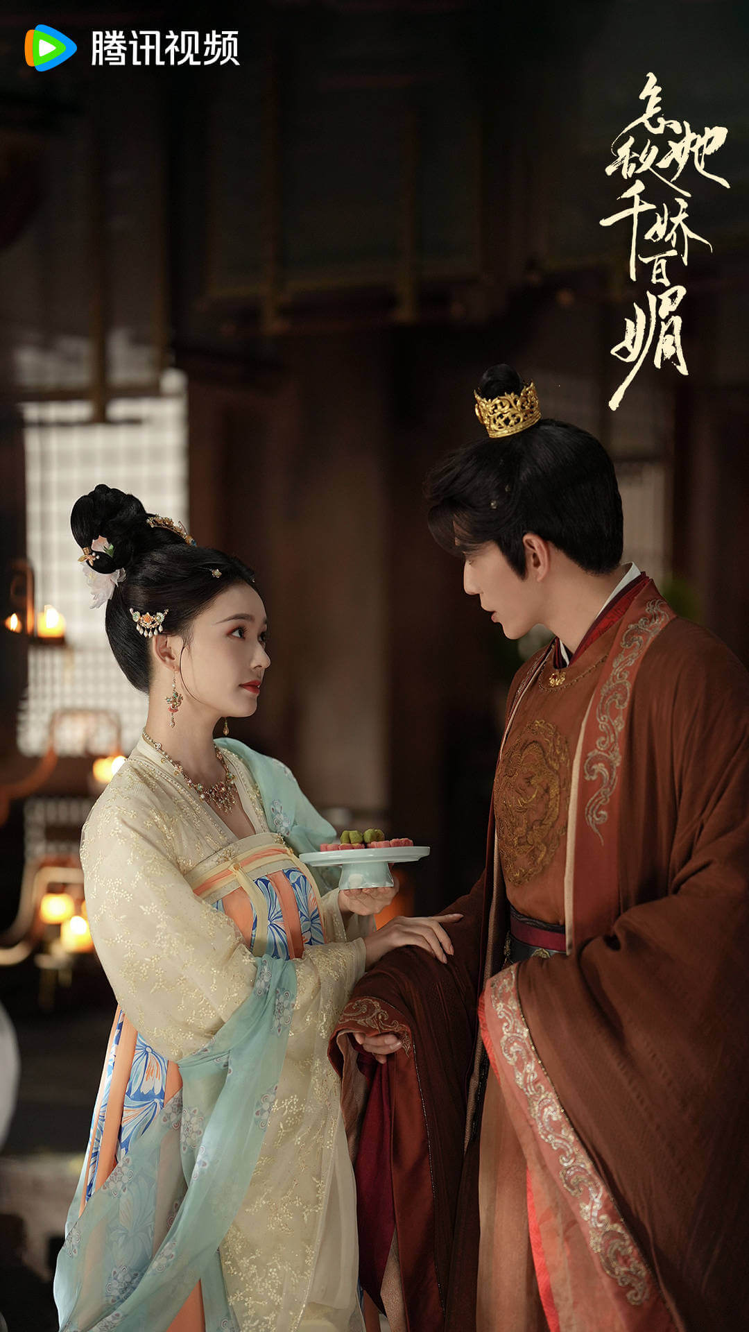 중드 즘활저천교백미 찾았다, 내 낭군님 예고편 줄거리 출연진 OTT