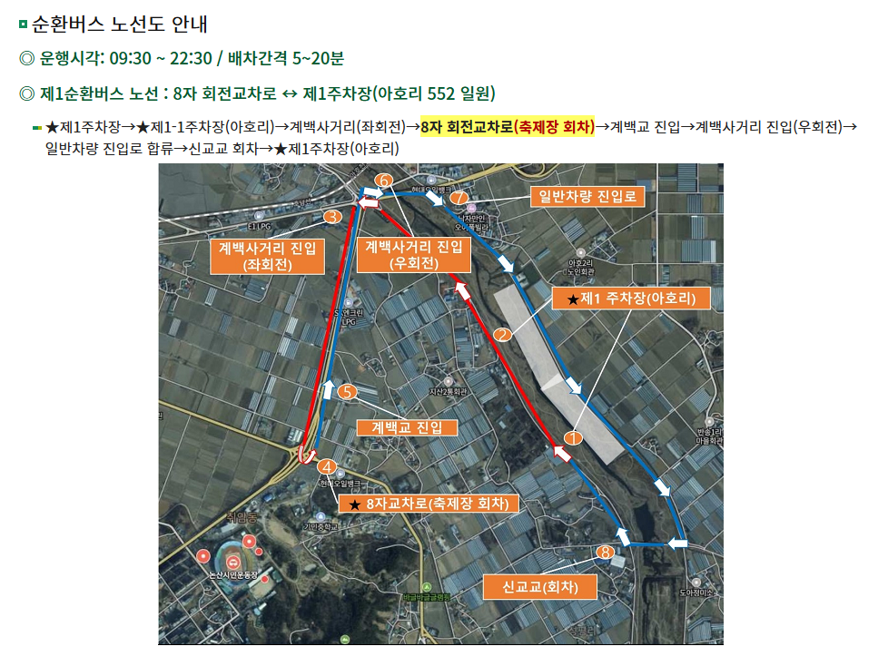 2025 새콤달콤 논산딸기축제