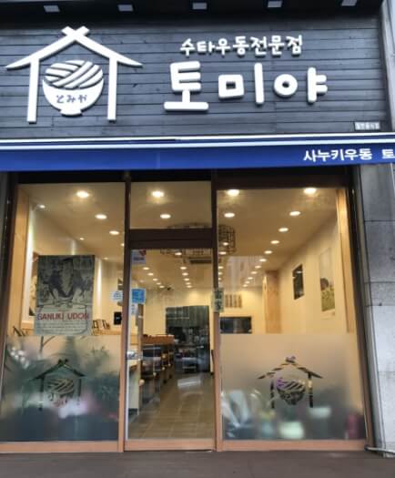 토미야