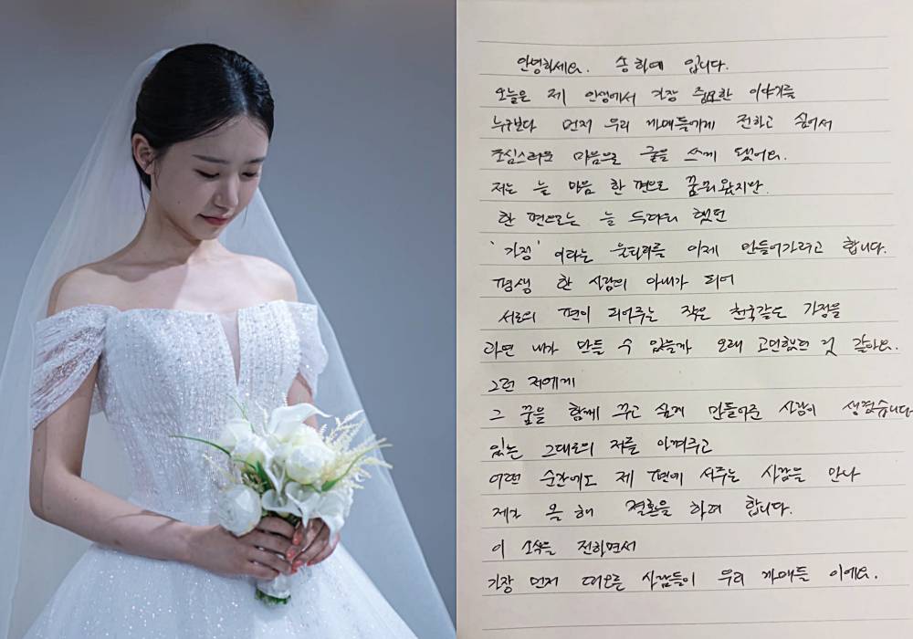 가수-송하예-결혼