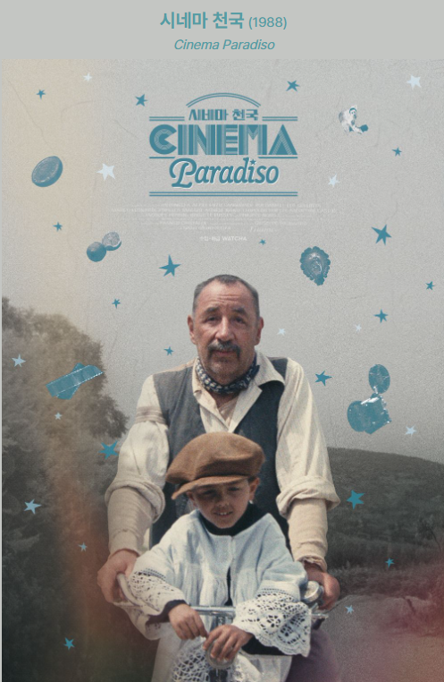Cinema Paradiso_poster