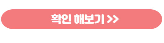 접수신청 체크리스트 확인 바로가기