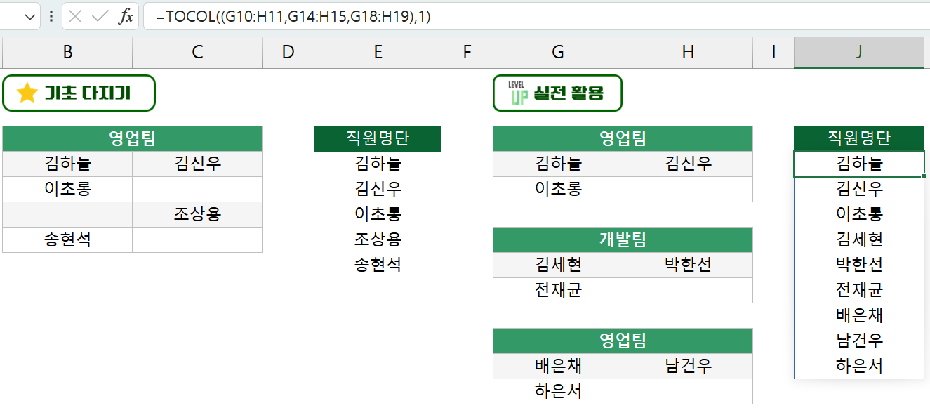 TOCOL 함수