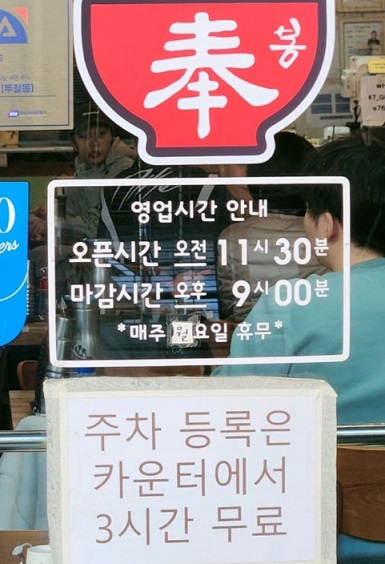영업시간