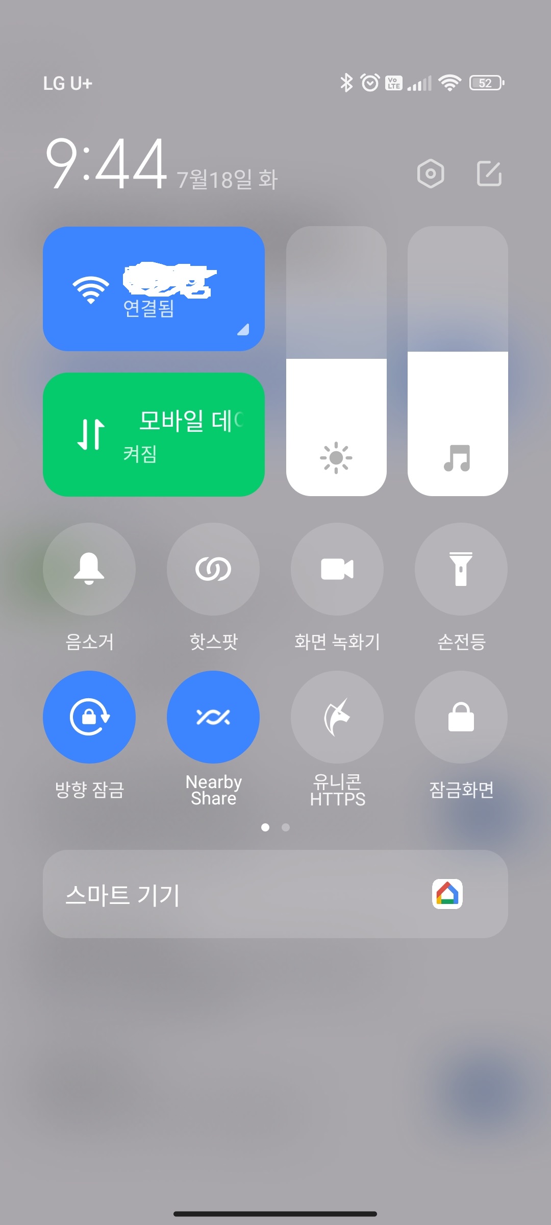 안드로이드 폰 설정화면 1