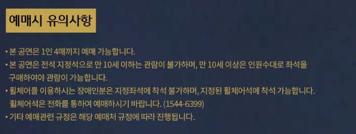 나훈아콘서트티켓예매방법