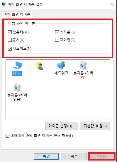 추가할 아이콘 선택