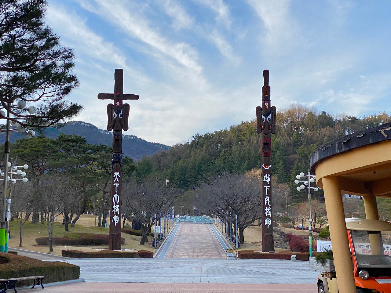 직지문화공원