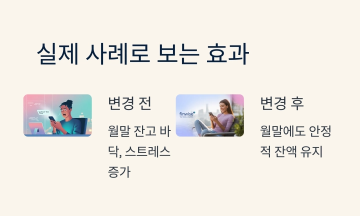 월급 다음날 자동이체를 설정해야 하는 이유