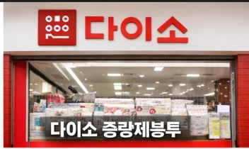 종량제봉투 구매