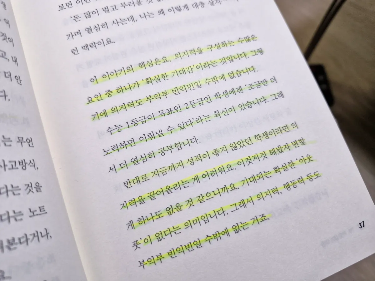 능동적아웃풋-의지력도-부익부-빈익빈이다