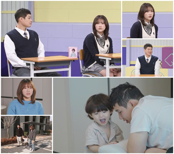 고딩엄빠4 [사진=MBN]