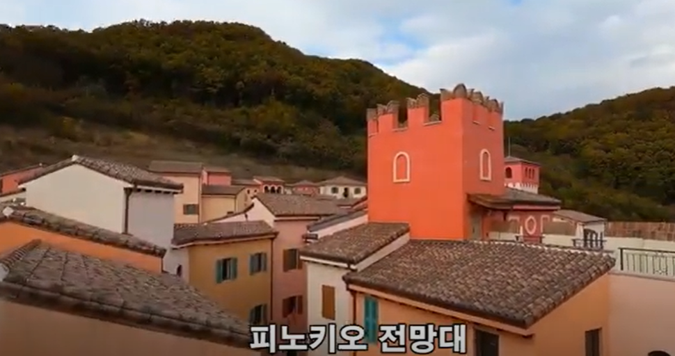 피노키오전망대