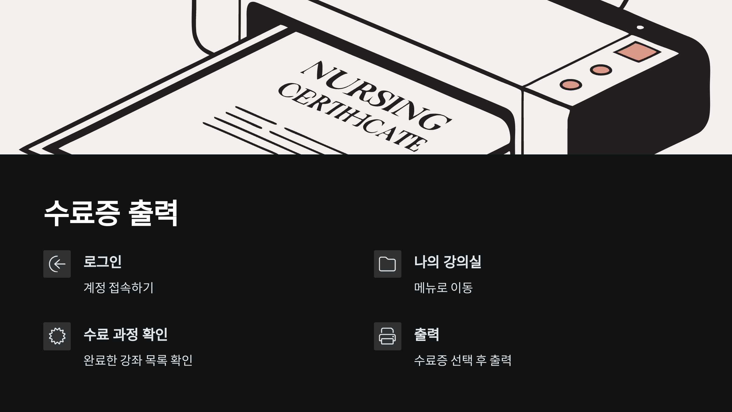 수료증-출력