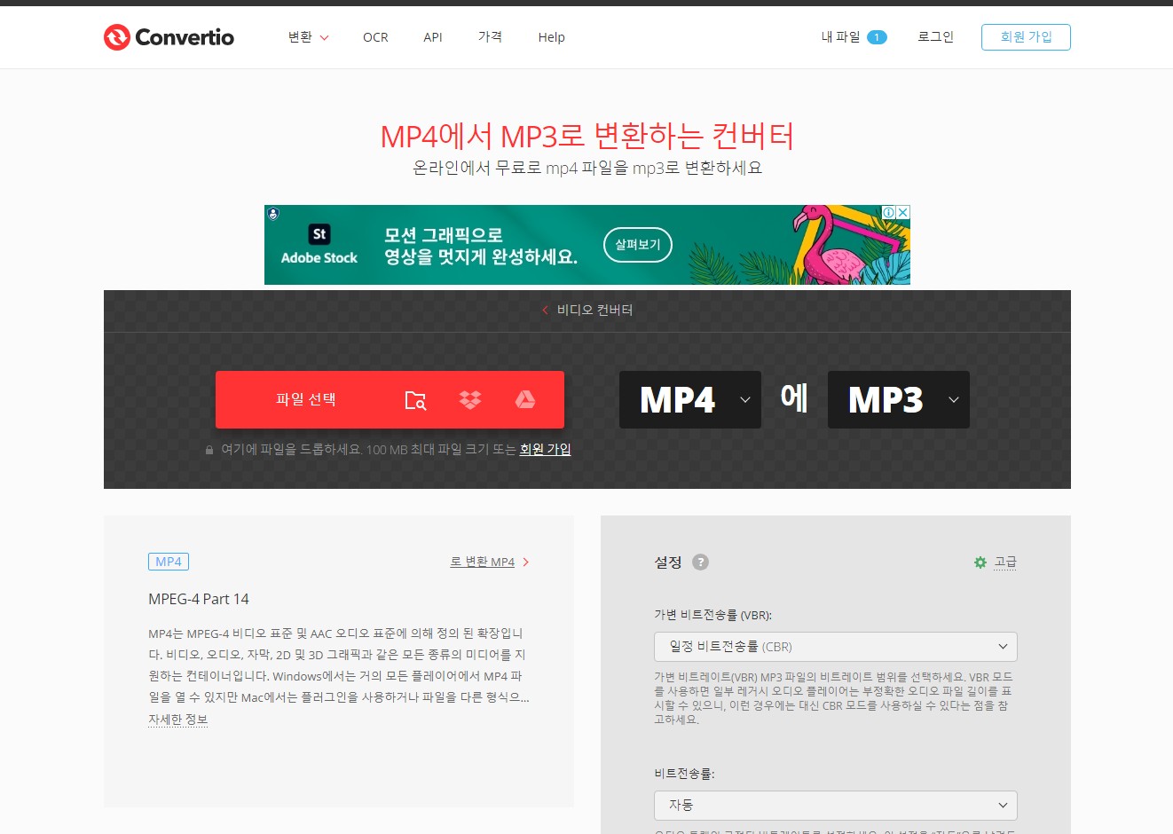 mp4에서 mp3로의 간단한 변환 방법!
