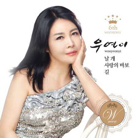우연이 프로필