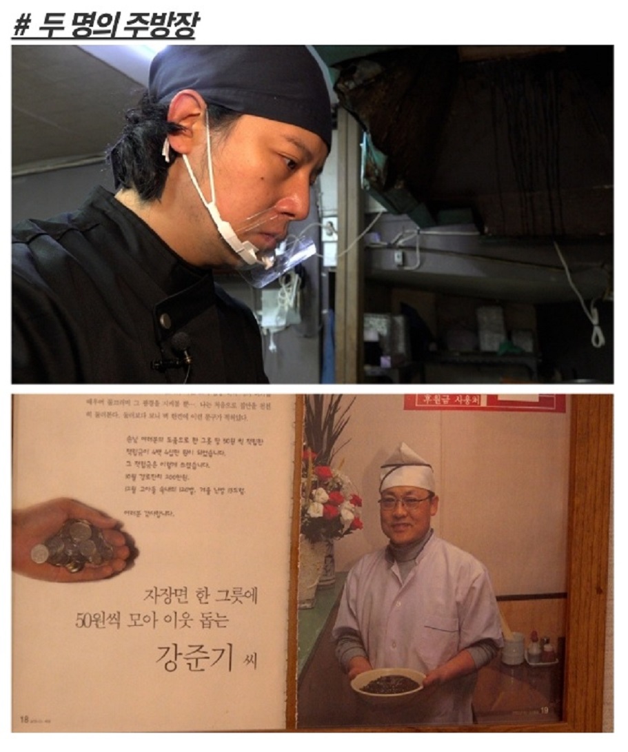 인간극장-꿈꾸는-중식당-동두천-만리향