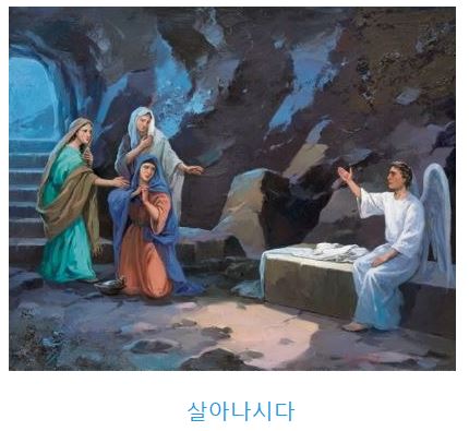 마태복음 28장