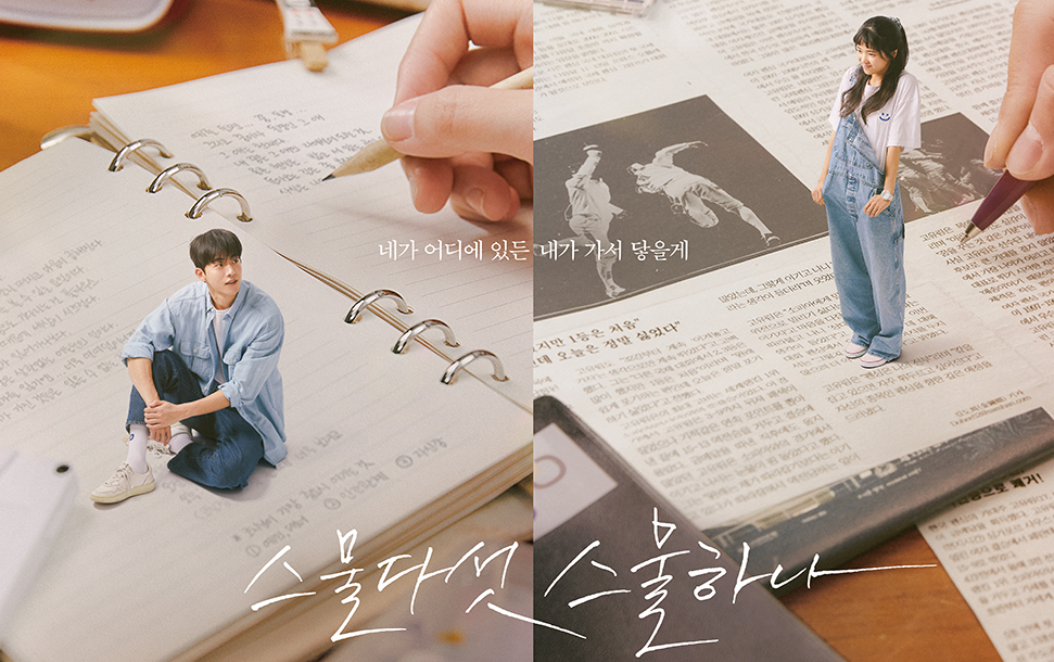 드라마 스물다섯 스물하나 대표이미지