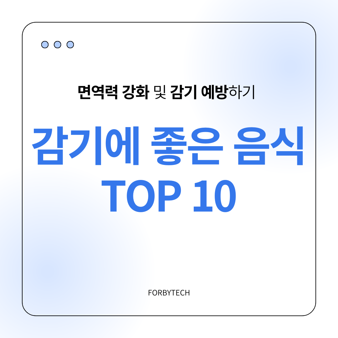 감기에 좋은 음식 관련 사진