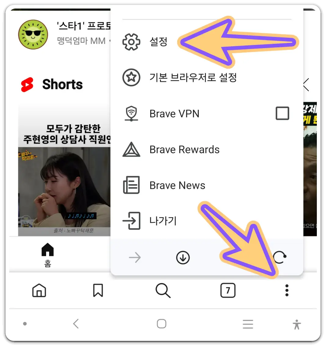 유튜브-광고없이-보는-어플-방법