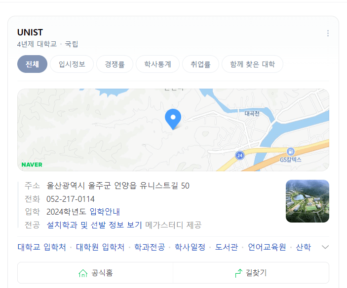 공대 순위 알아보기