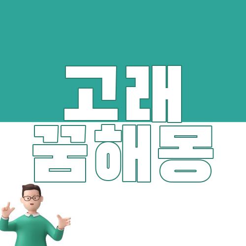 고래 꿈해몽