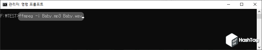 오디오 포맷 변환