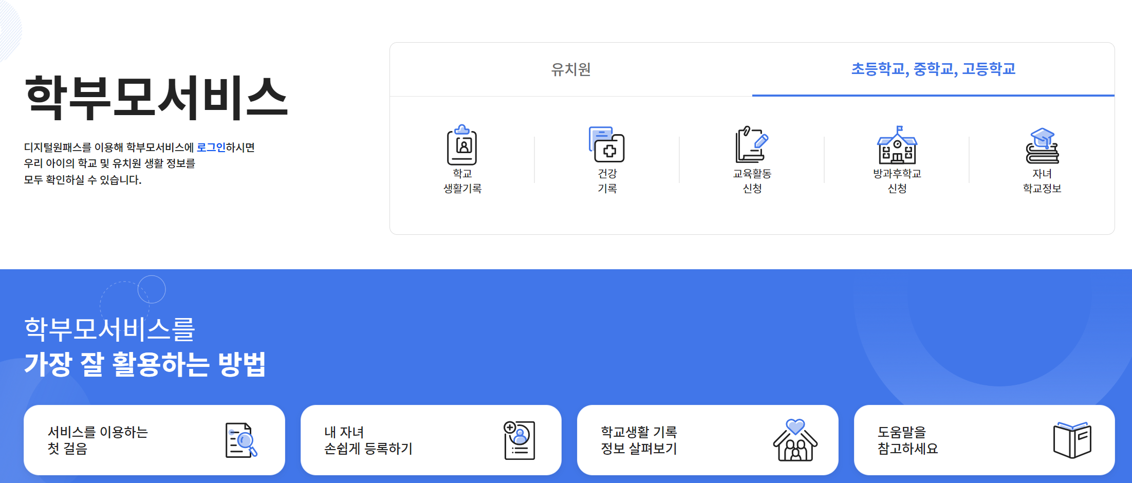alt="홈페이지"