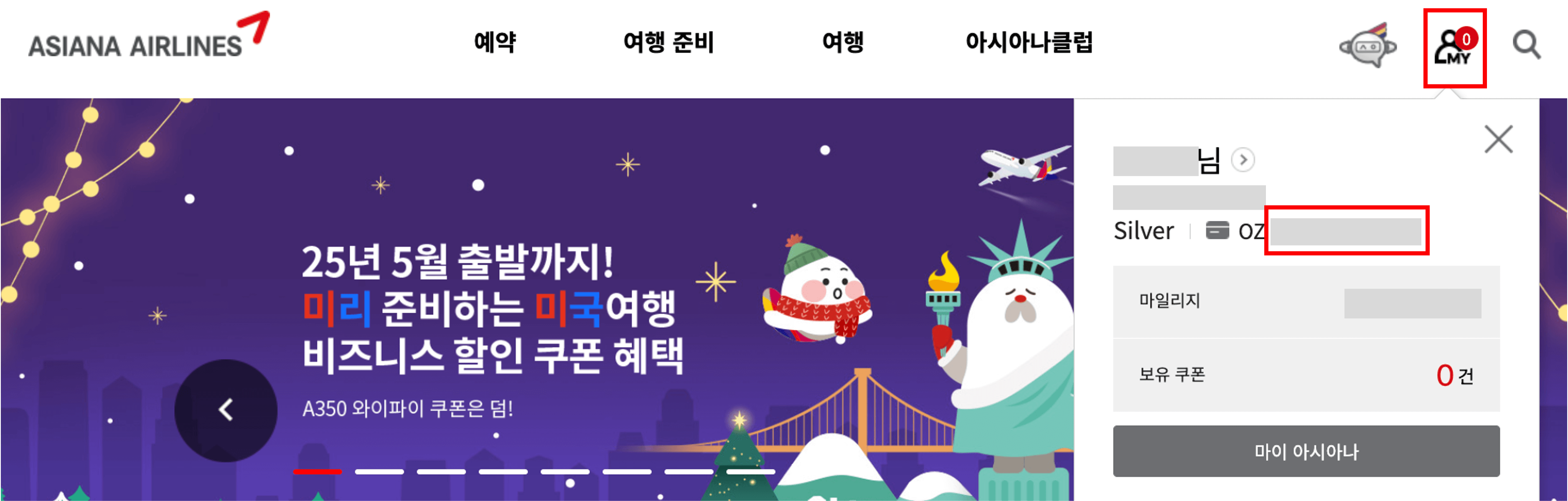 회원번호-확인