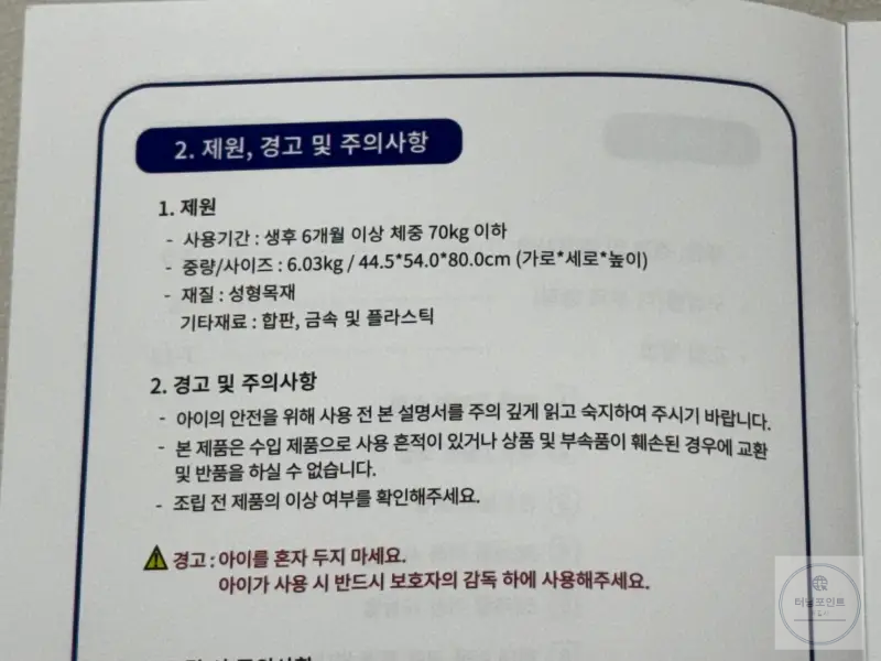 설명서1
