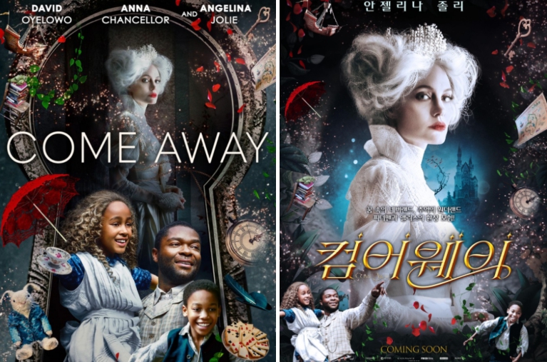 컴 어웨이 영화