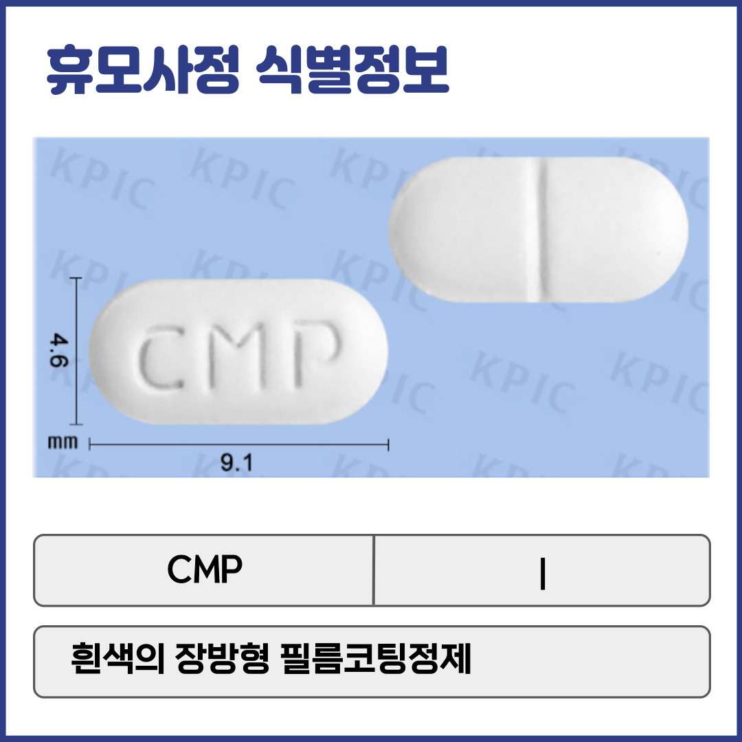 휴모사정 식별정보