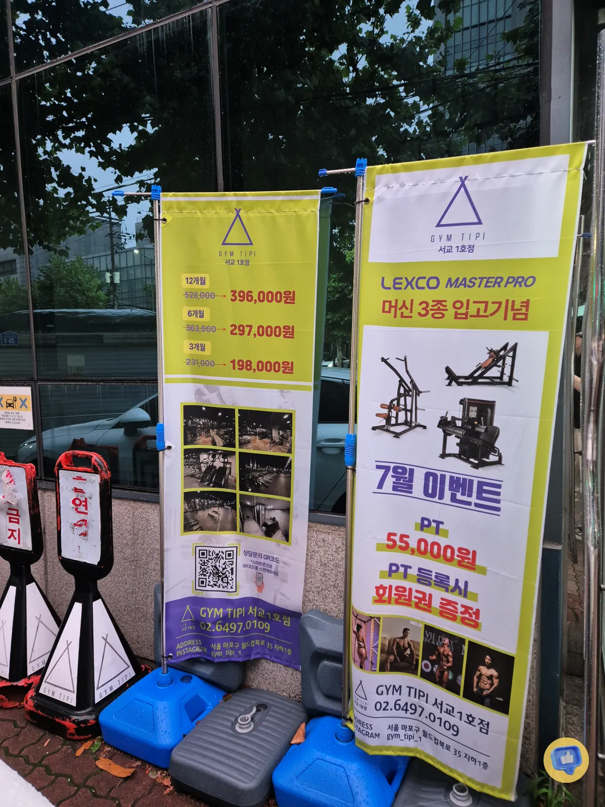 짐티피 서교1호점 가격 및 프로모션