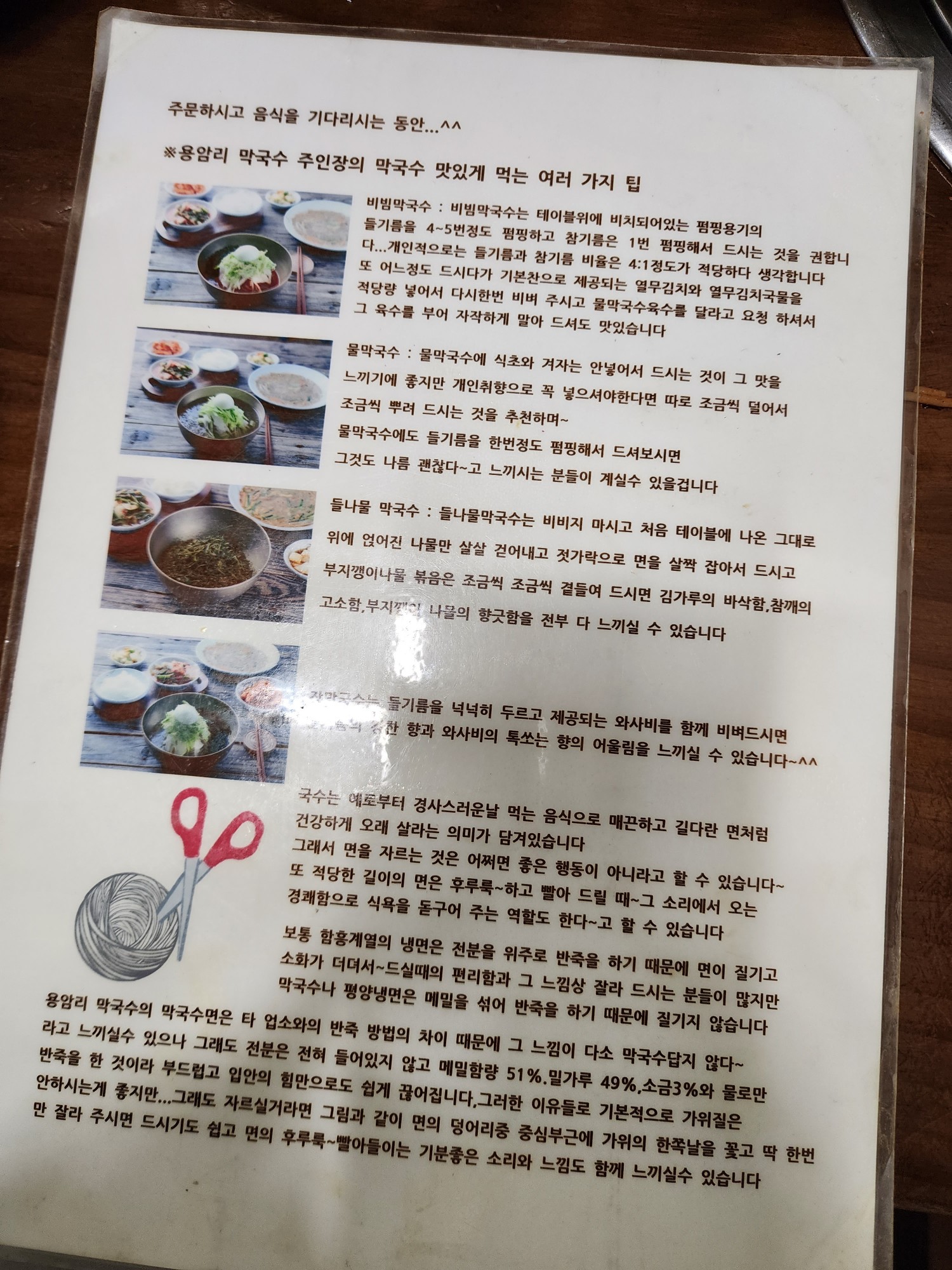 맛있게 먹는 법