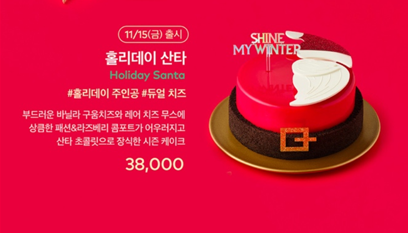 투썸플레이스 크리스마스 케이크 사전예약