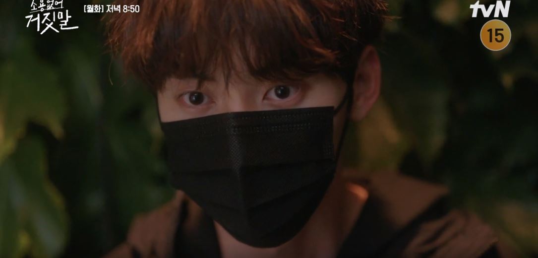 소용없어거짓말_2회