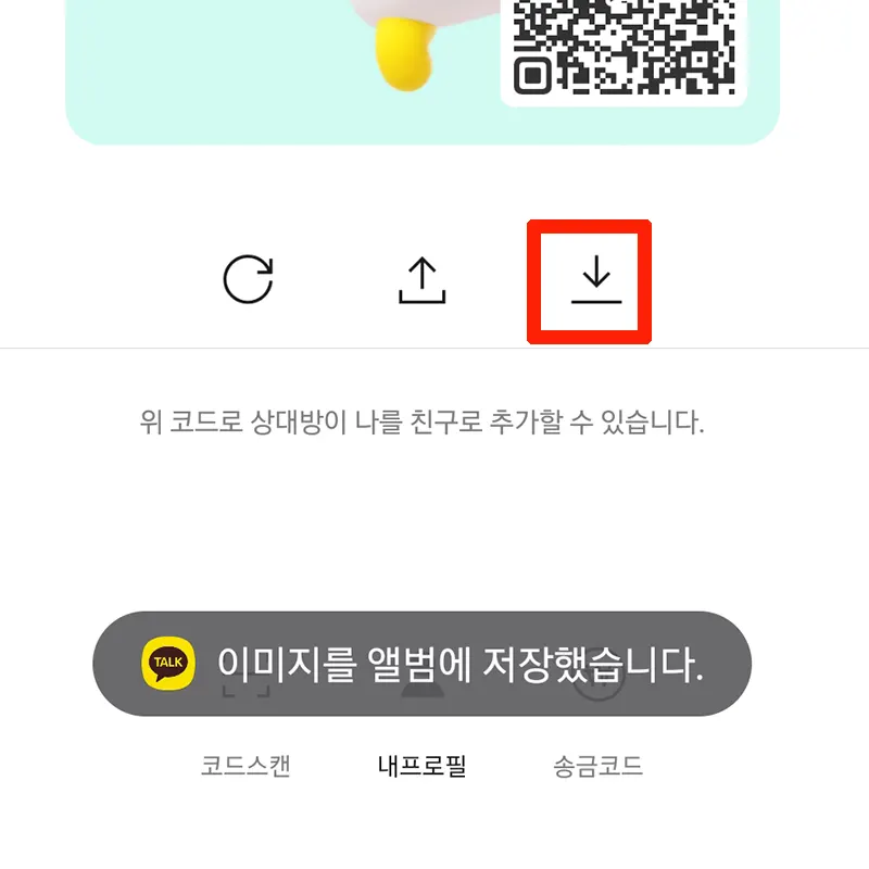 스마트폰-갤러리-저장