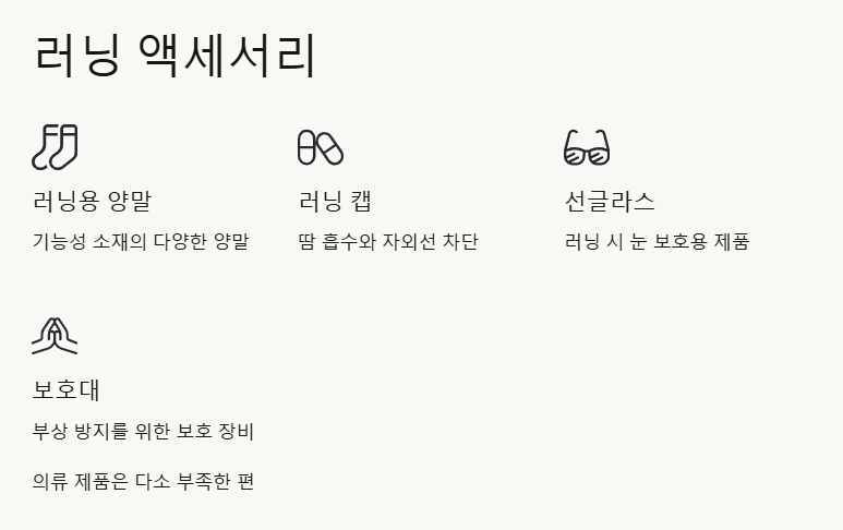 플릿러너 러닝샵