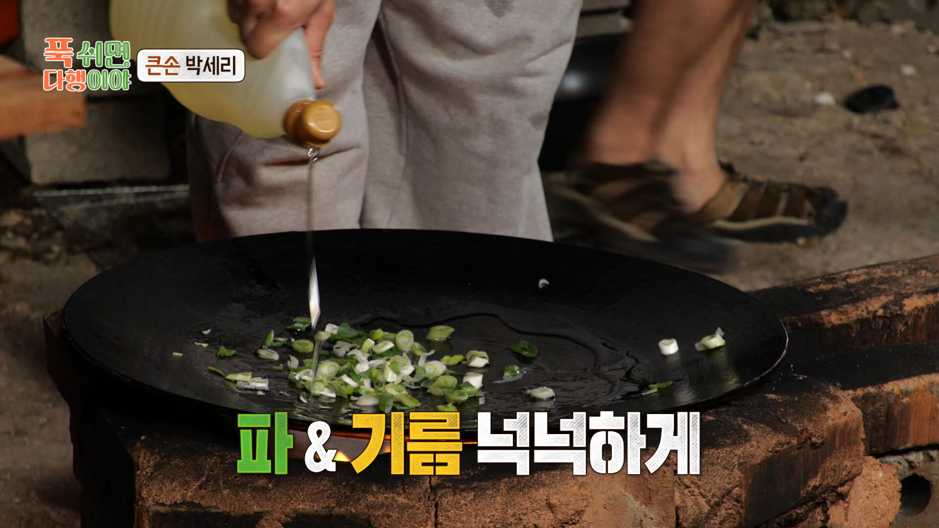 푹쉬면다행이야