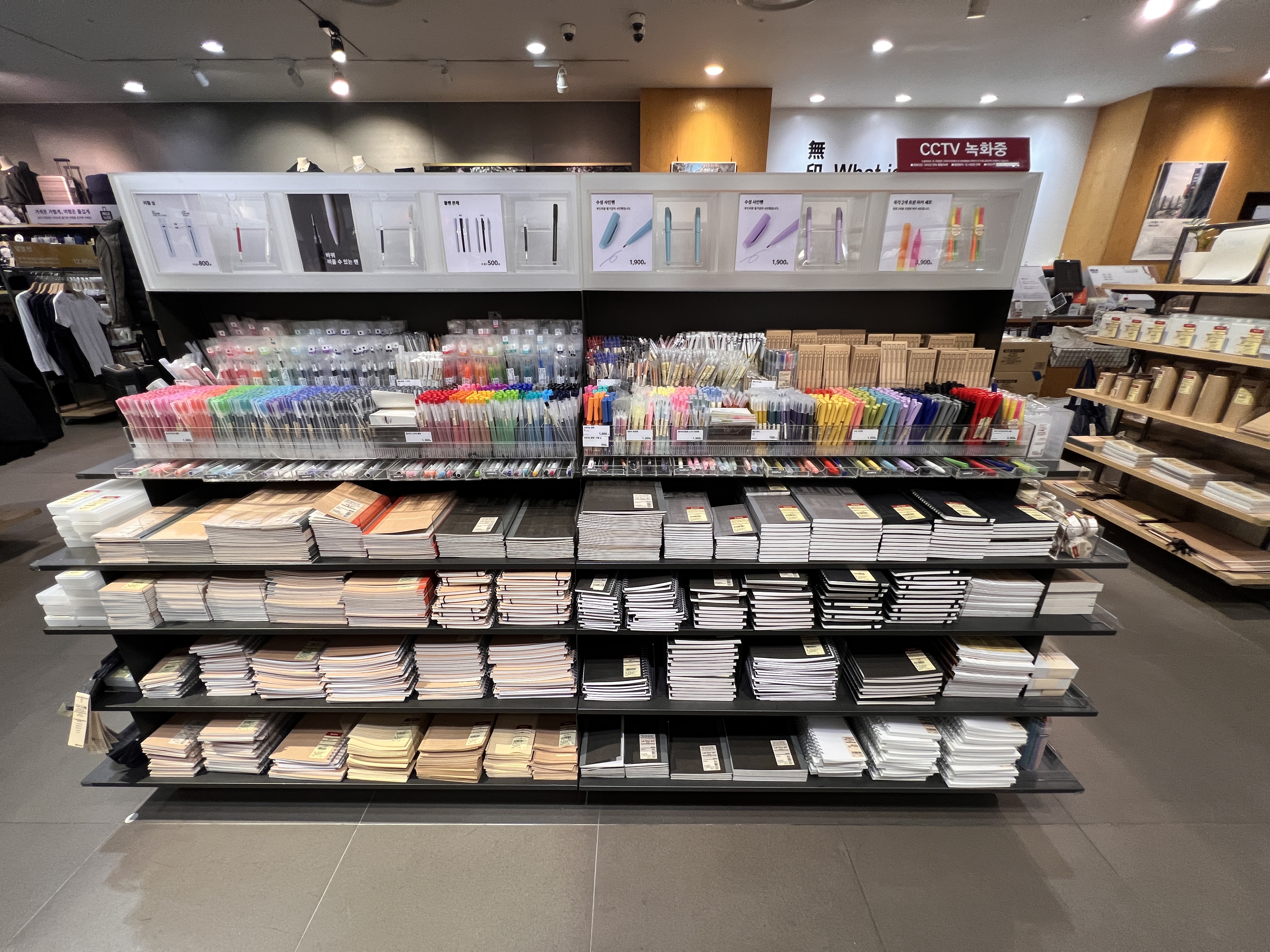 무인양품 문구류