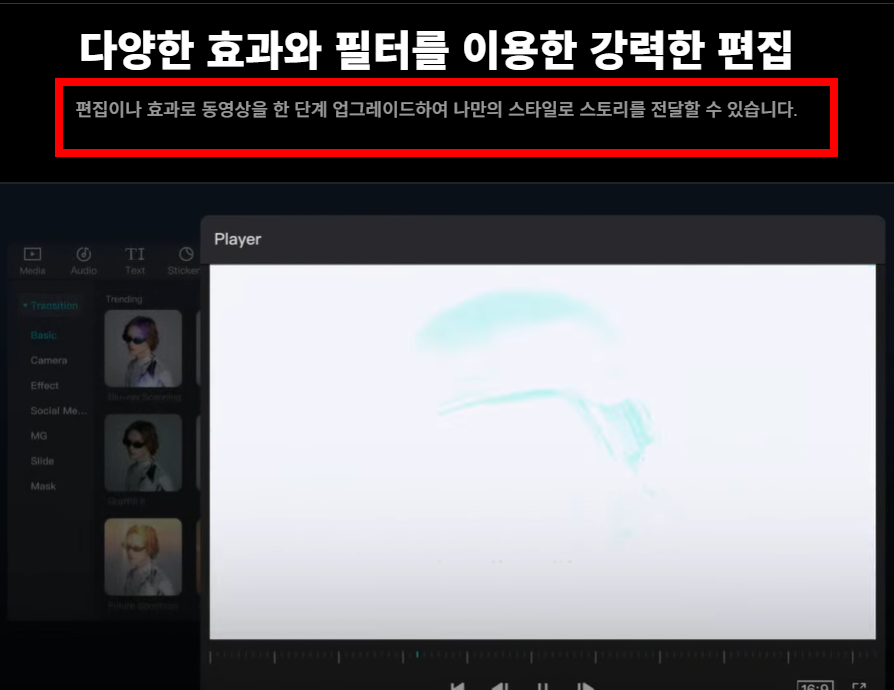 캡컷 pc 다운로드 사이트