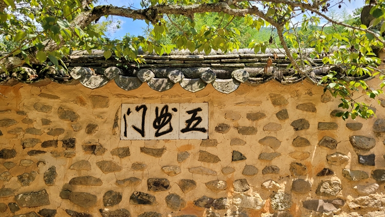 담양 소쇄원 오곡문