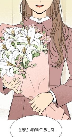 정년이웹툰결말
