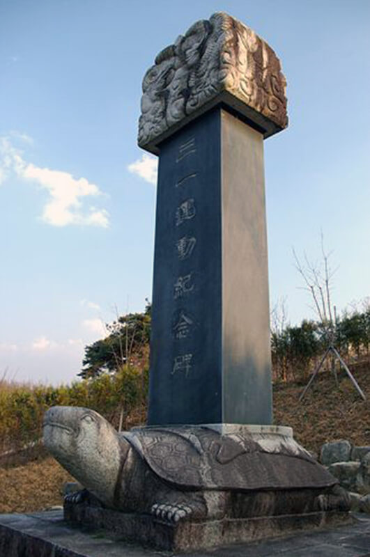 3&middot;1운동 기념비(합천군)