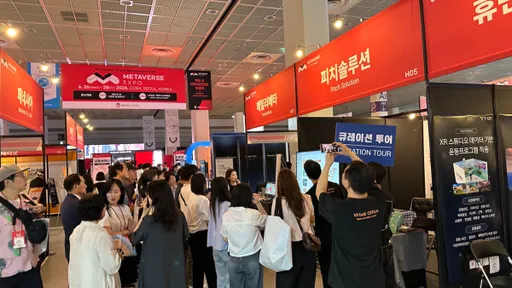 서울 메타버스 엑스포 2025년 6월 할인 사전등록 일정