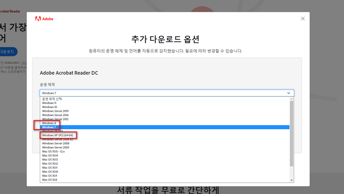 32비트/64비트