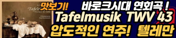 텔레만